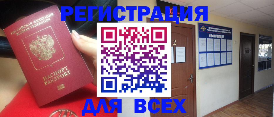 прописка гарантия в Купино